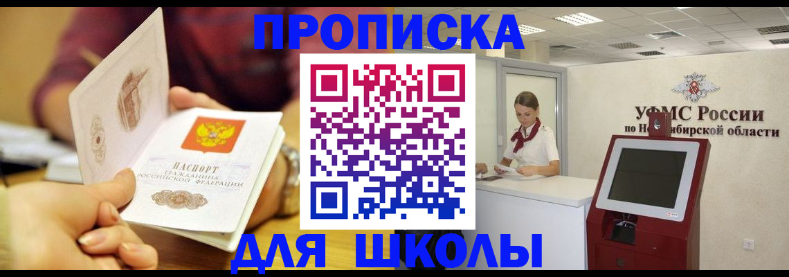 прописка законно в Обояни