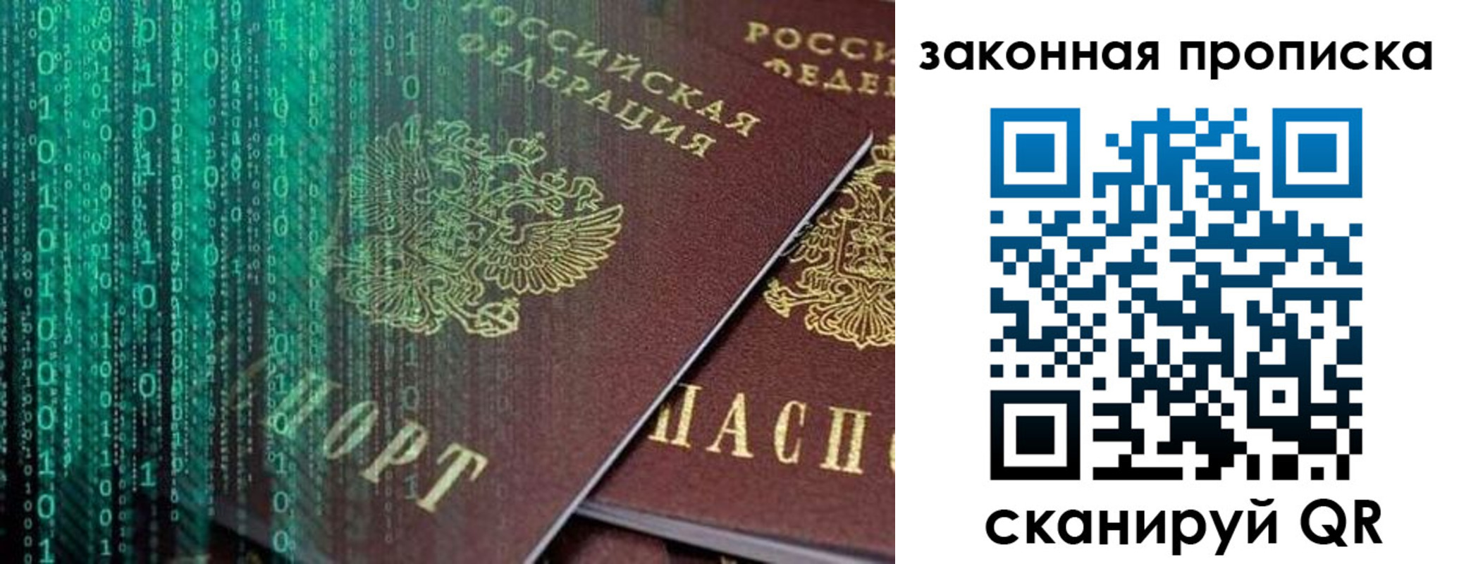 временная регистрация недорого в Обояни