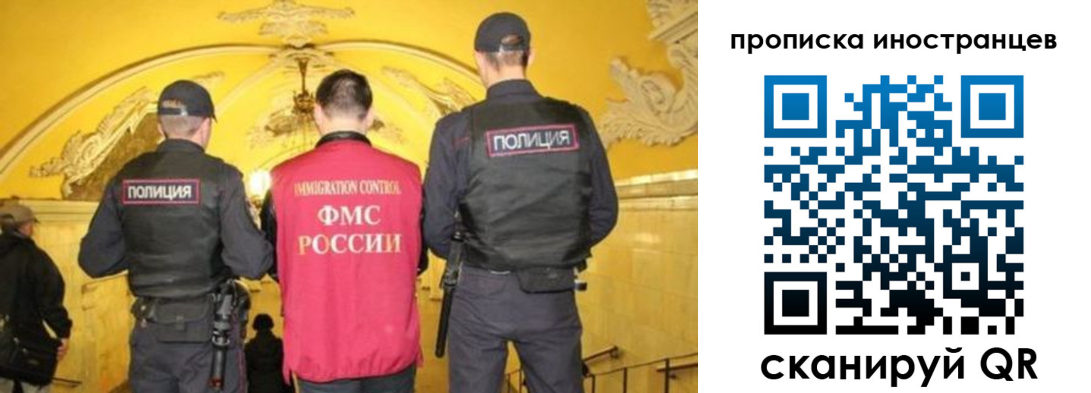 прописка для работы в Обояни
