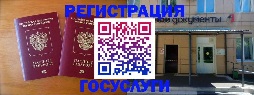 временная регистрация в Обояни