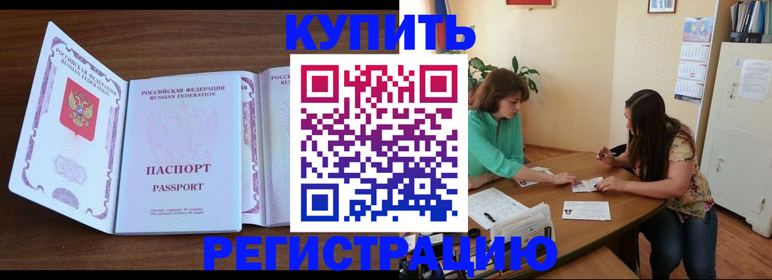 прописка иностранных граждан в Обояни