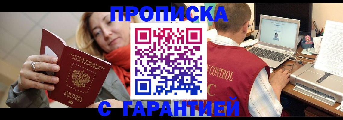 временная регистрация гарантия в Обояни