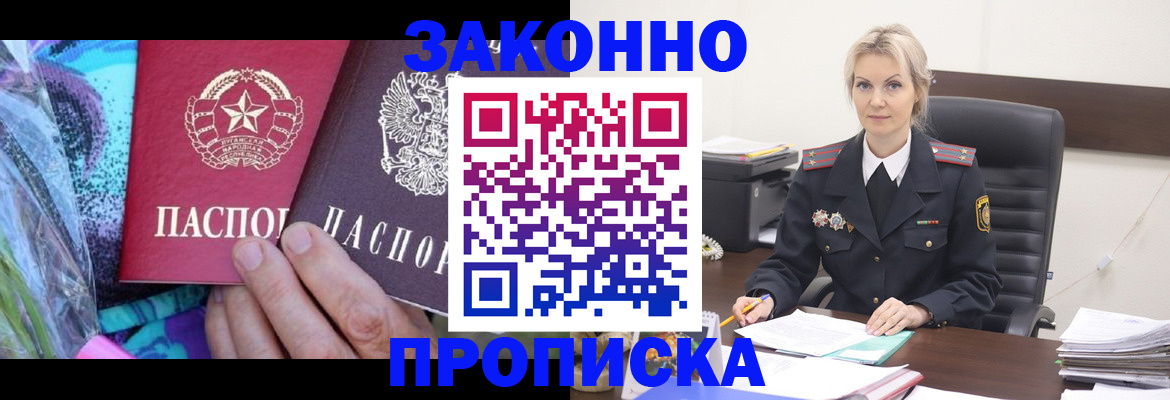 временная регистрация для школы в Обояни