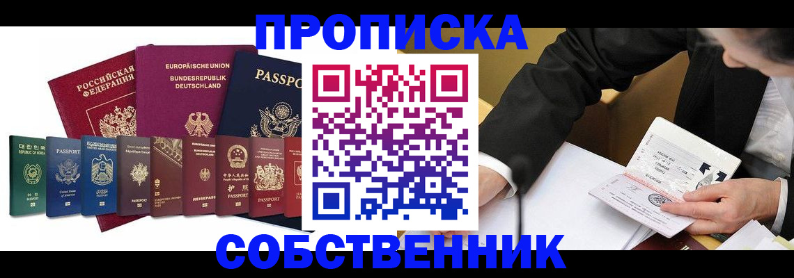 прописка поиск в Обояни