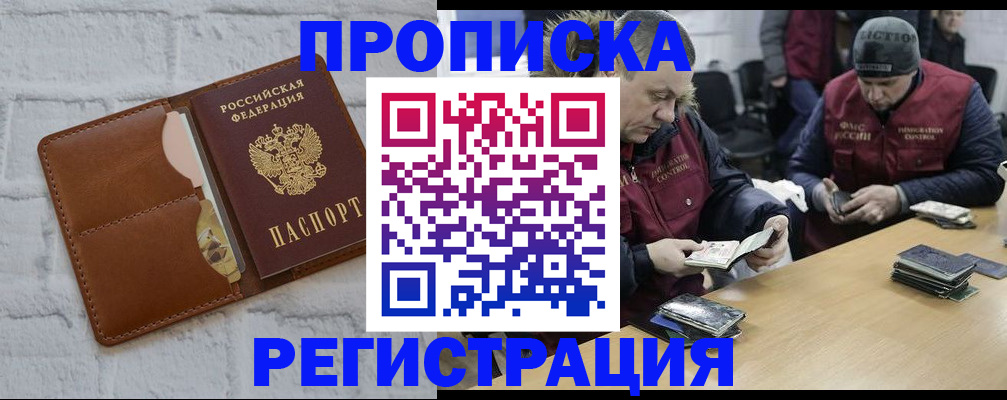 временная регистрация для школы в Обояни