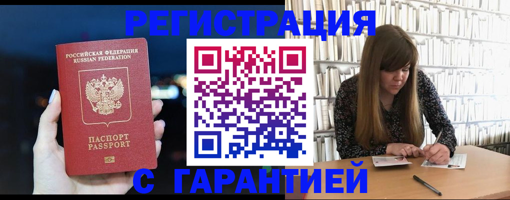временная регистрация гарантия в Обояни