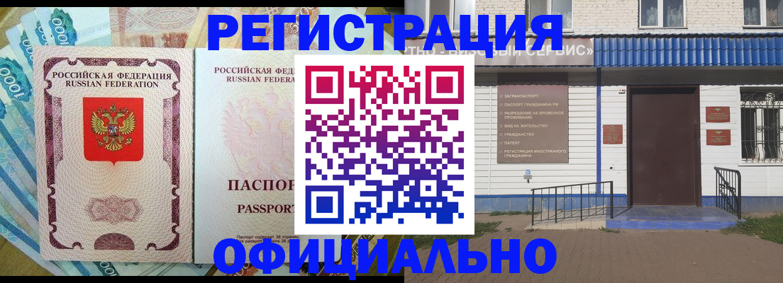 временная регистрация гарантия в Обояни